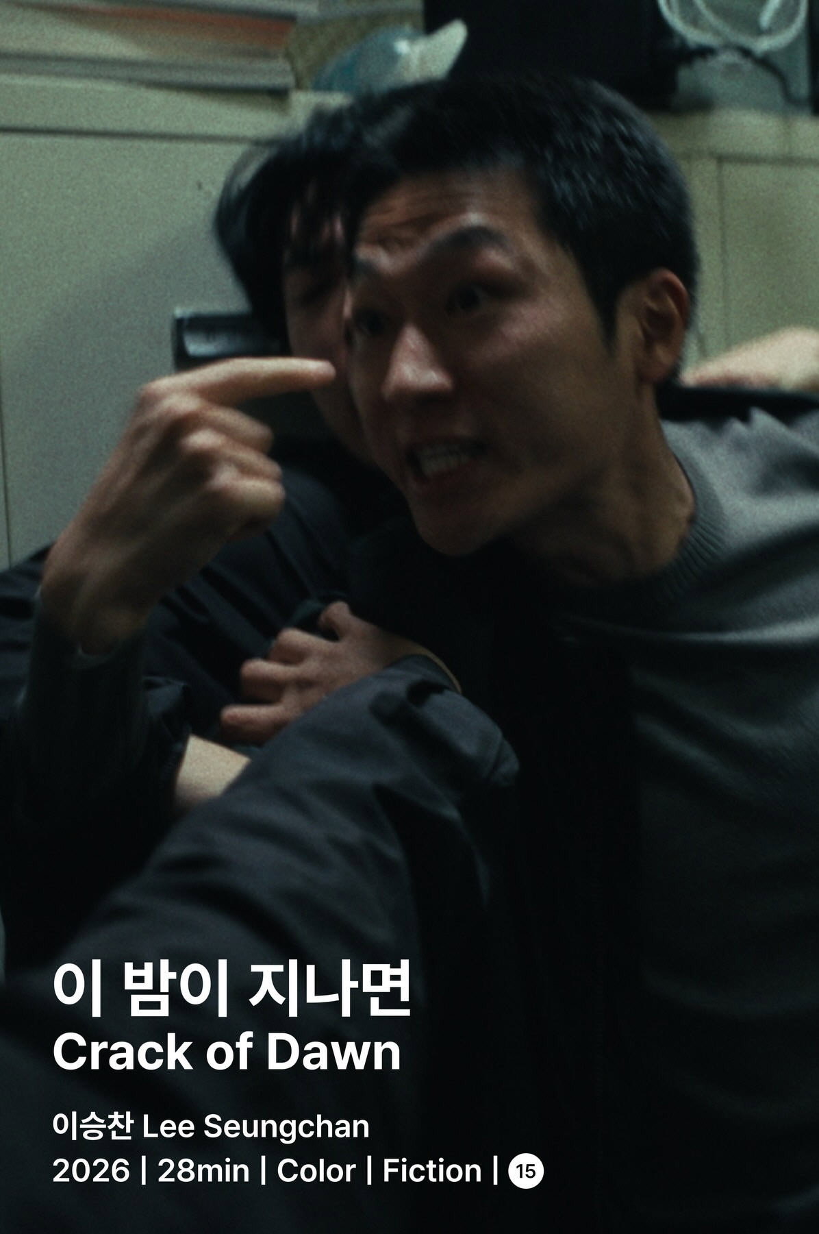 이 밤이 지나면