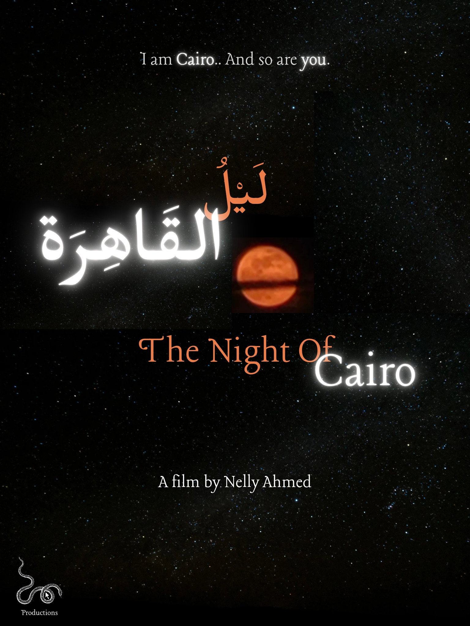 ليل القاهرة