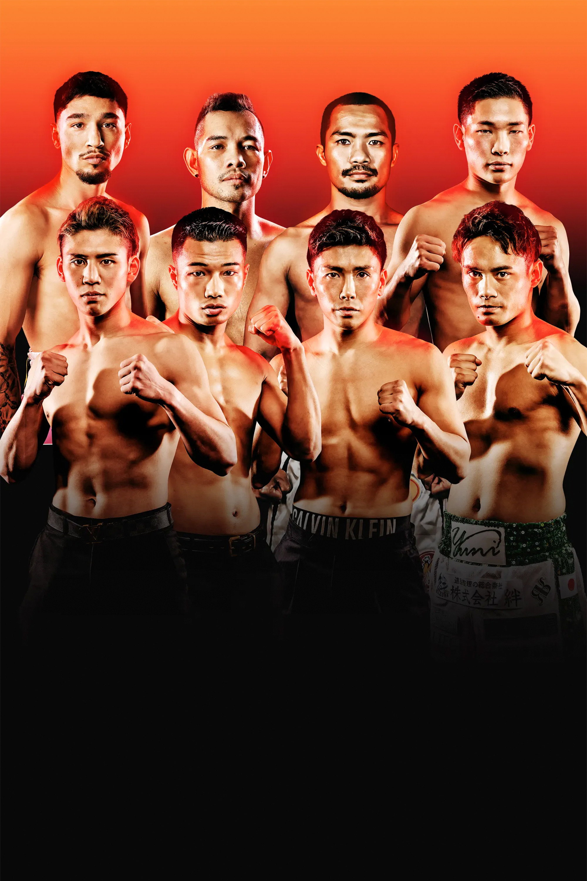 U-NEXT BOXING.5 トリプル世界タイトルマッチ+ドネアvs増田
