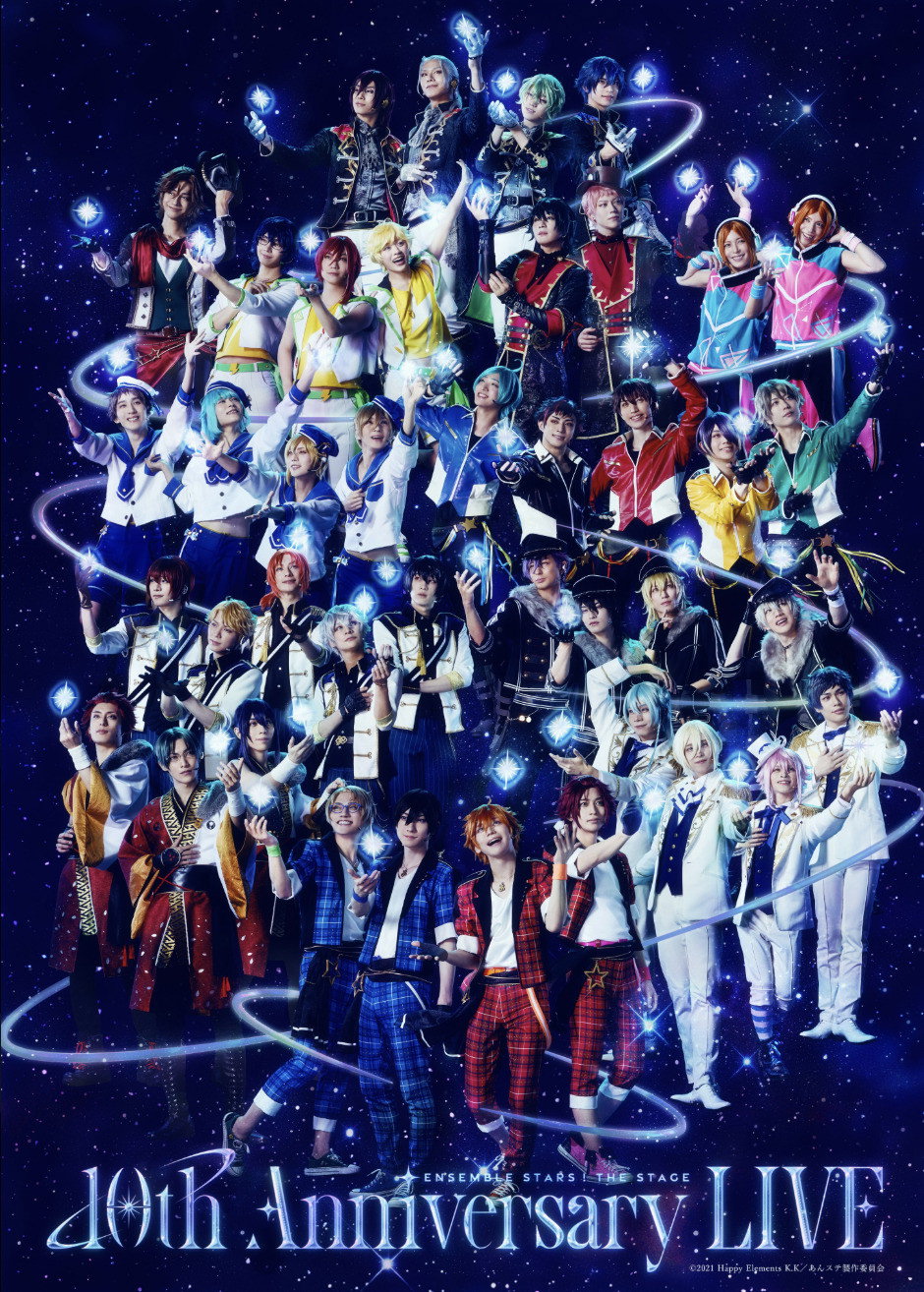 『あんさんぶるスターズ！THE STAGE』-10th Anniversary LIVE-