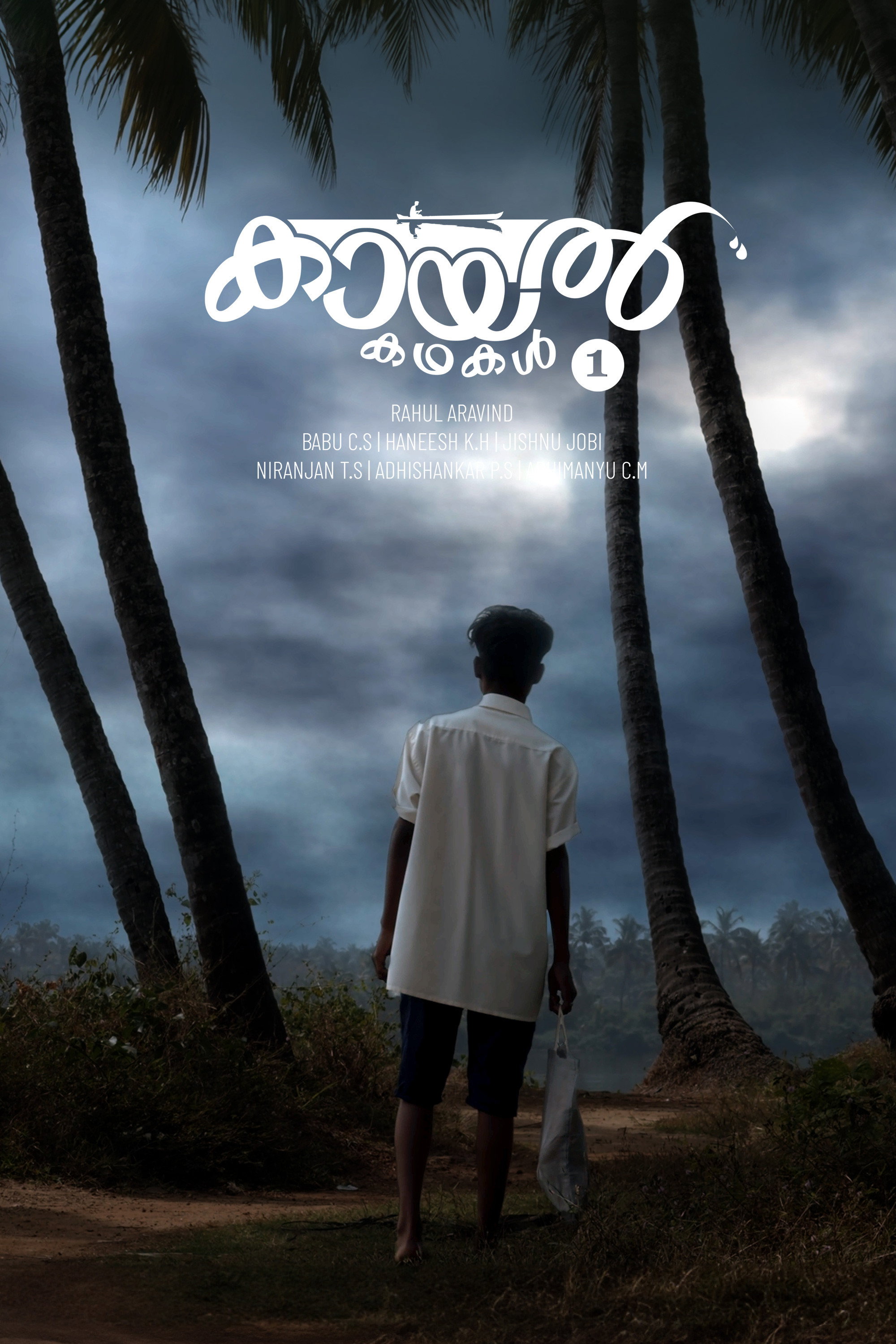 Kayal Kadhakal-1 Kadavu