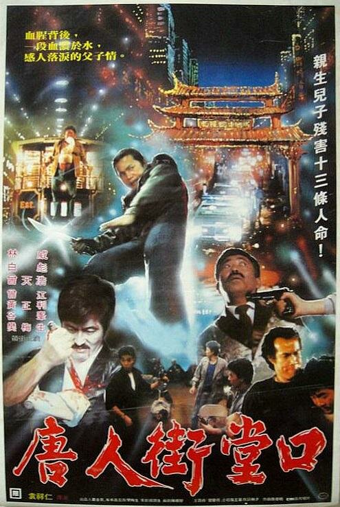 Dark Side of China Town