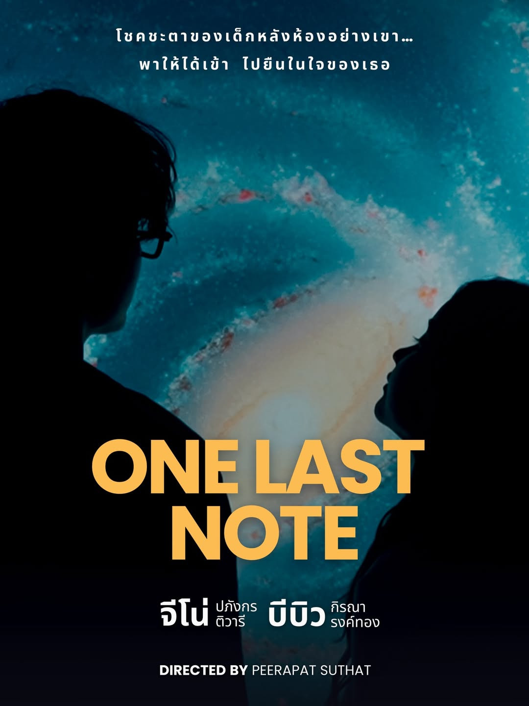 ONE LAST NOTE