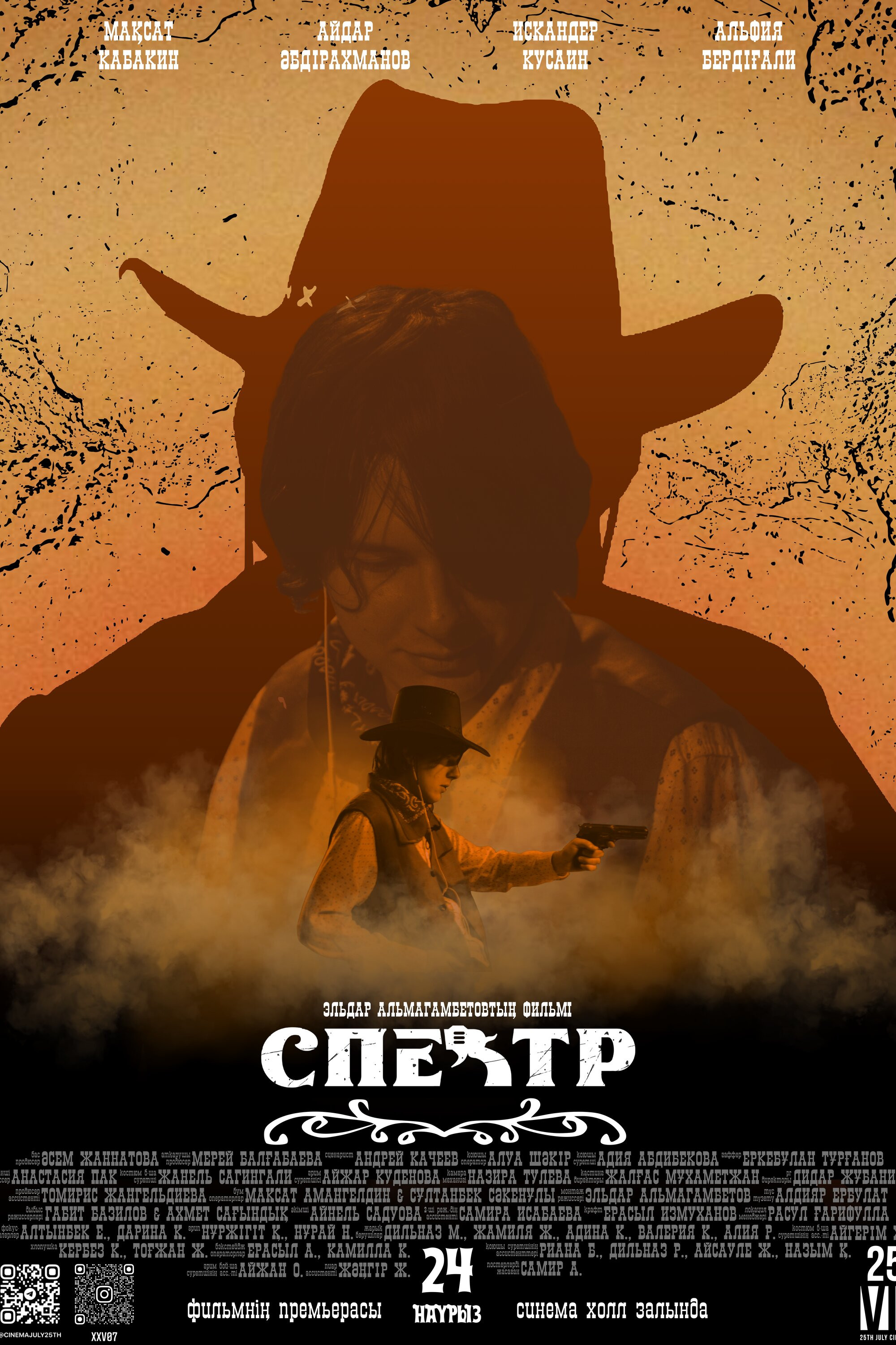 Спектр