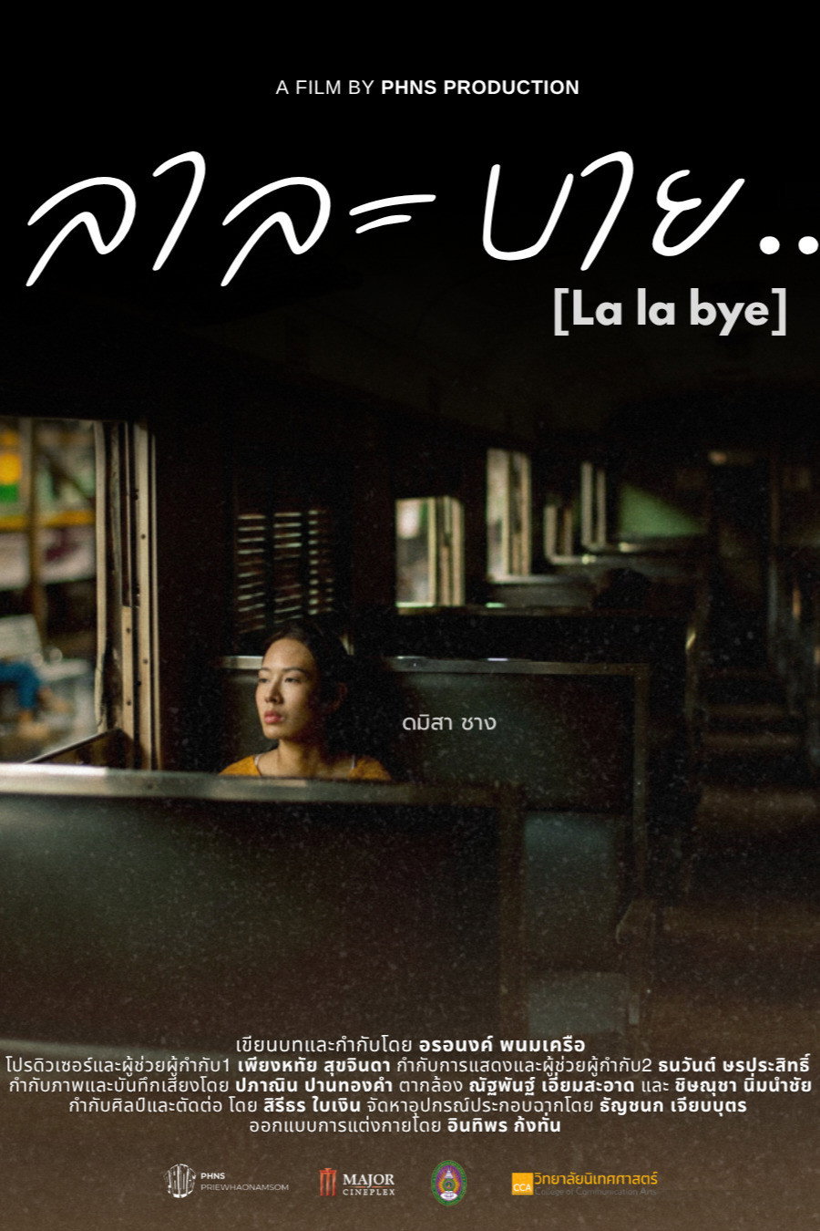 La la bye