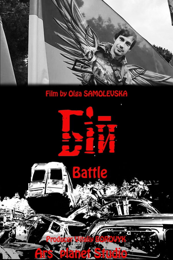 Battle