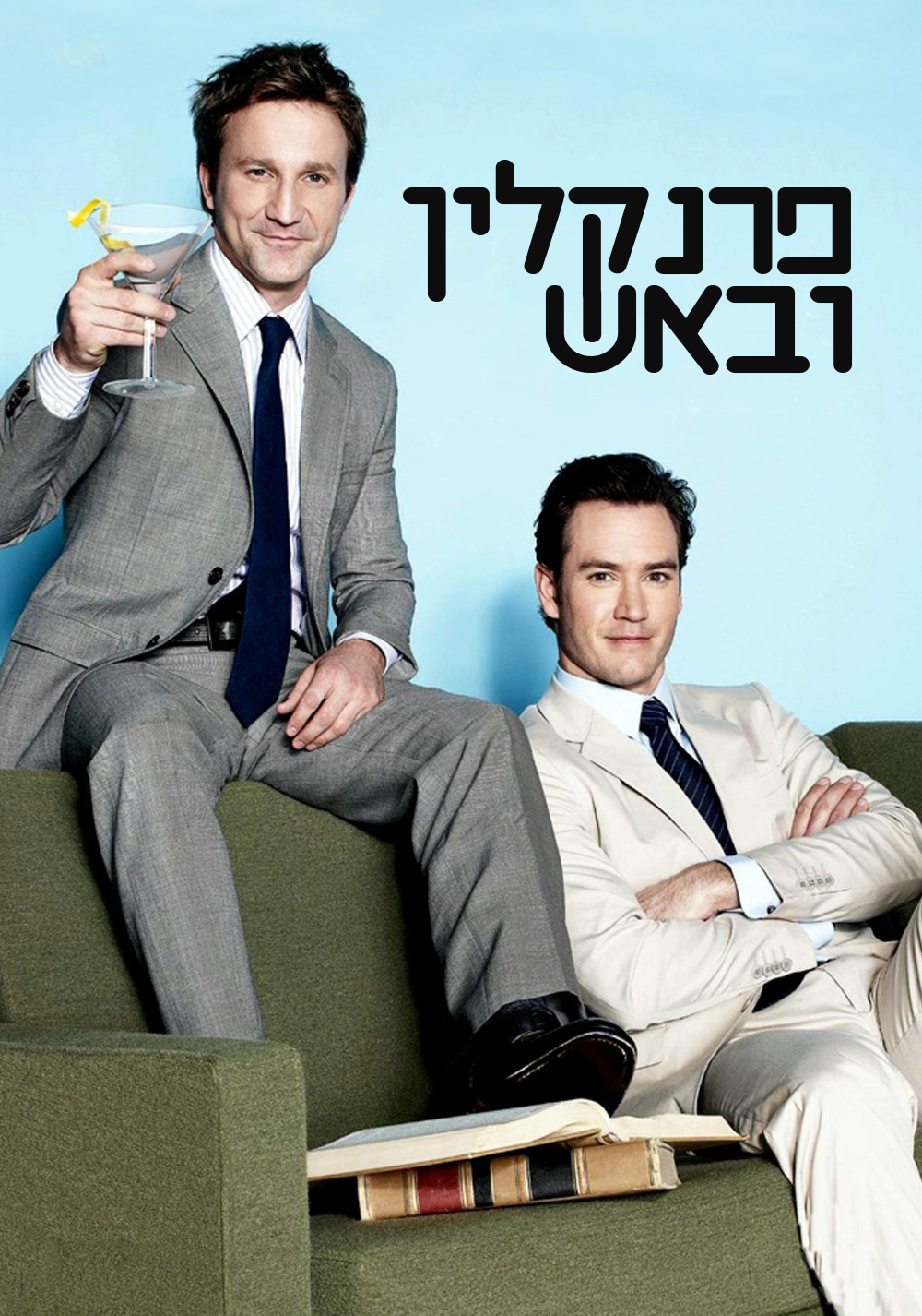 פרנקלין ובאש