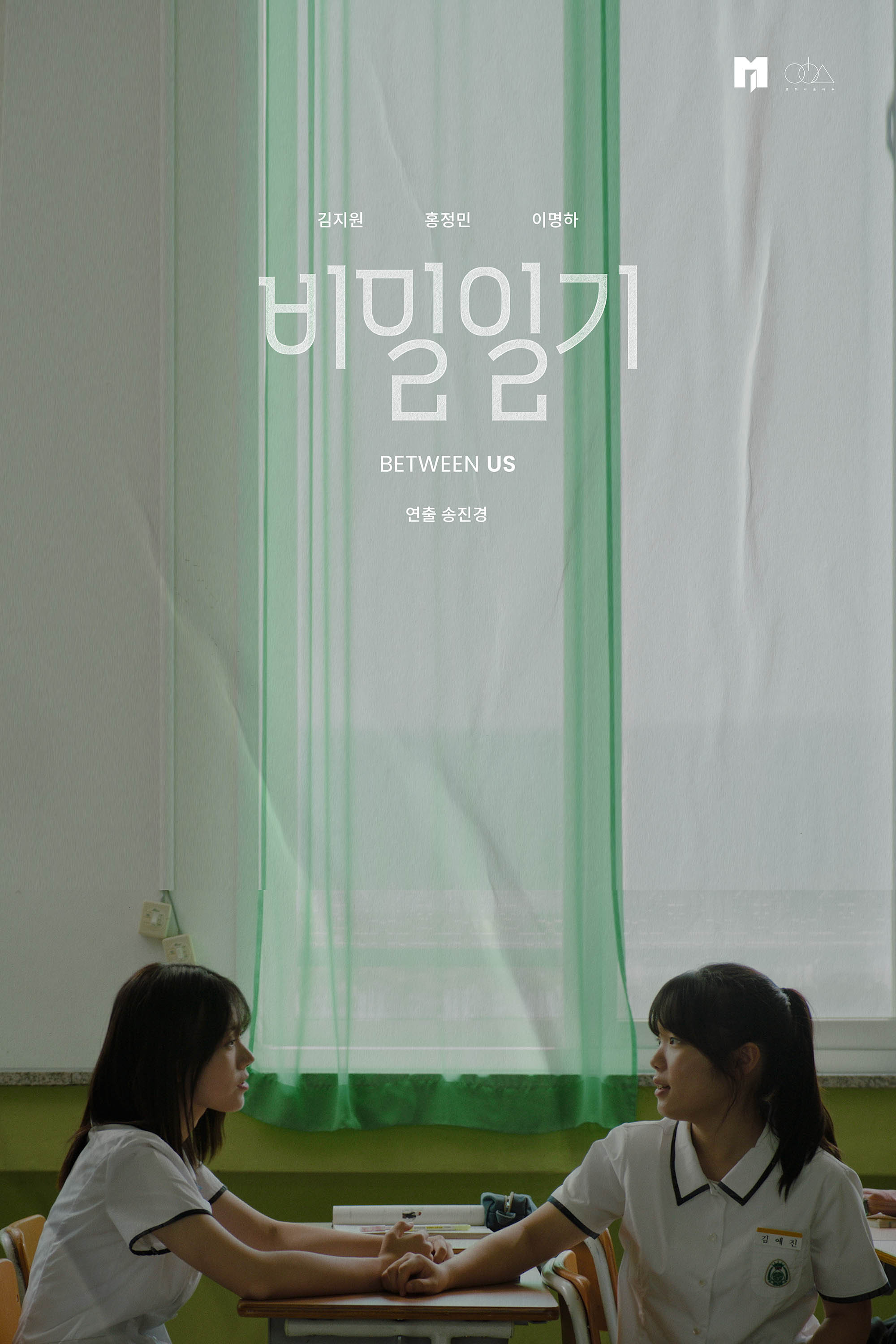 비밀일기