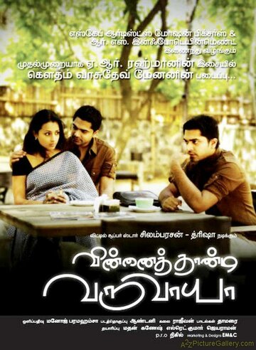 Vinnaithaandi Varuvaayaa