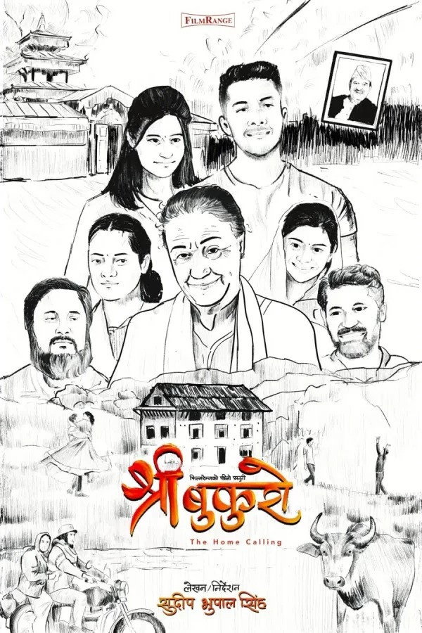 श्री बुकुरो : The Home Calling