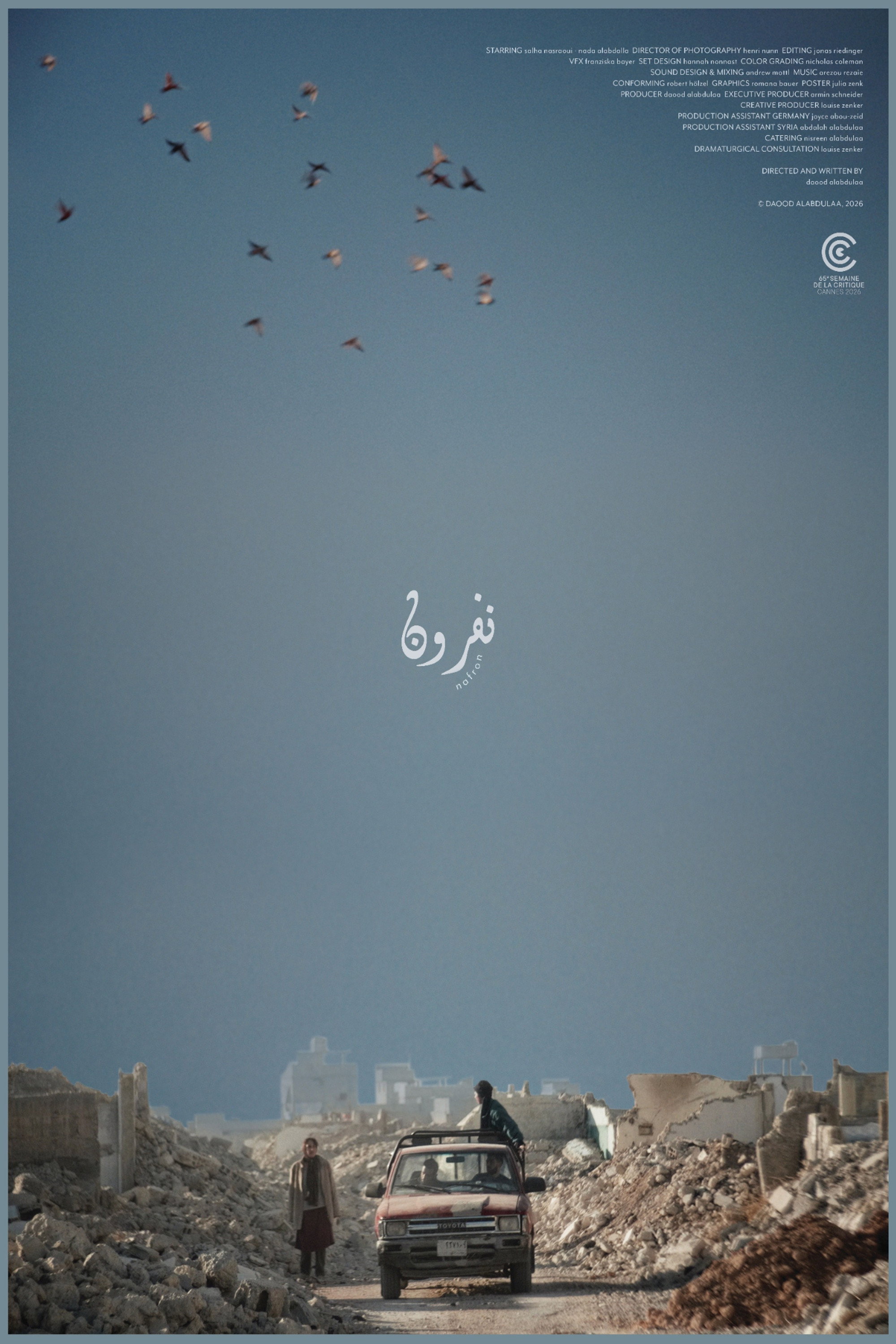 نفرون
