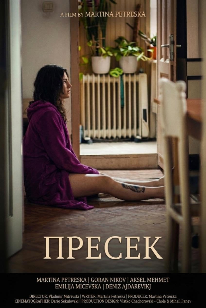 Пресек