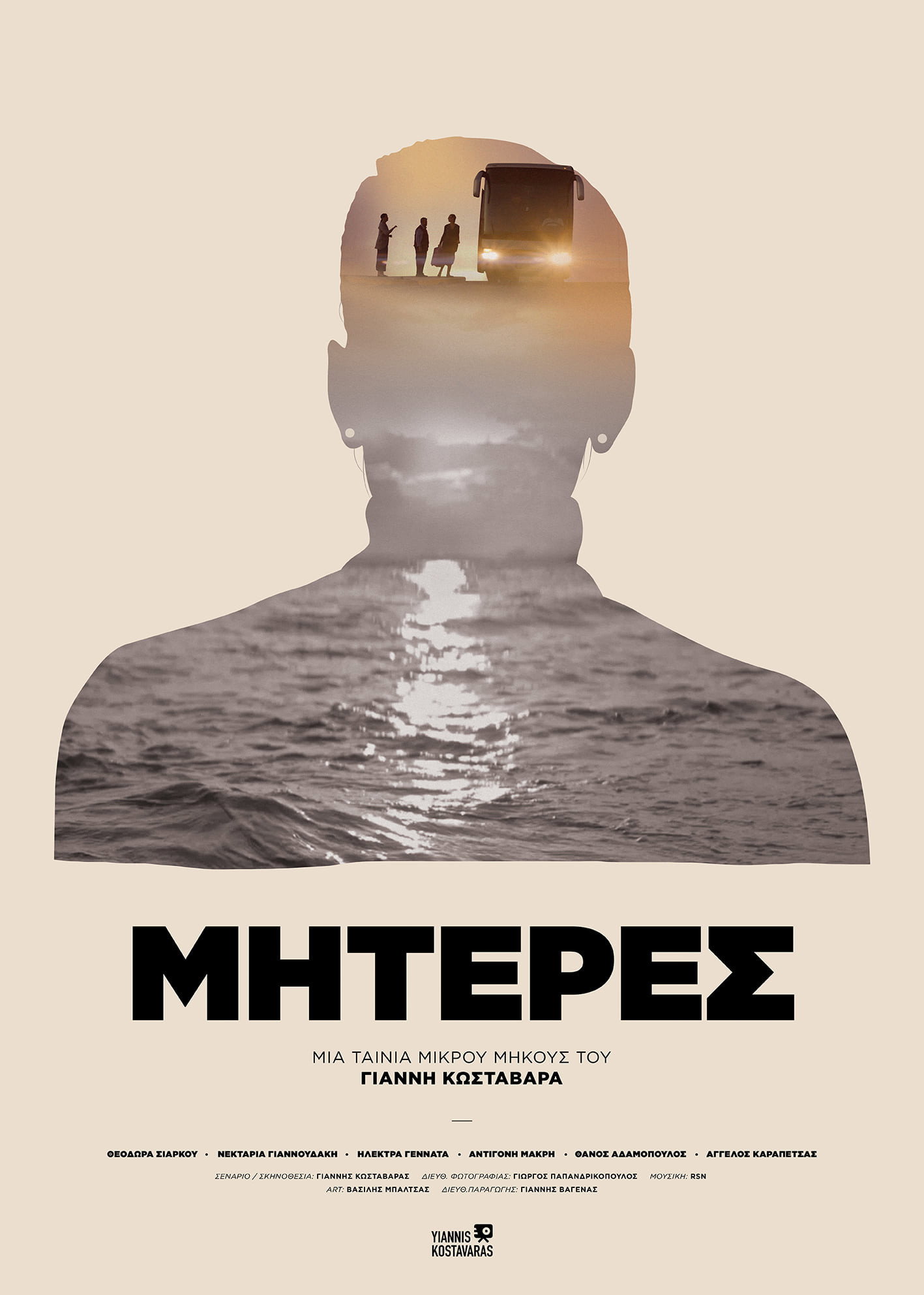 Μητέρες