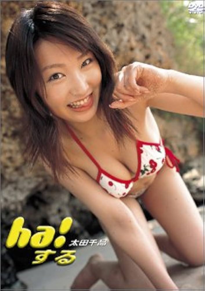 ha!する