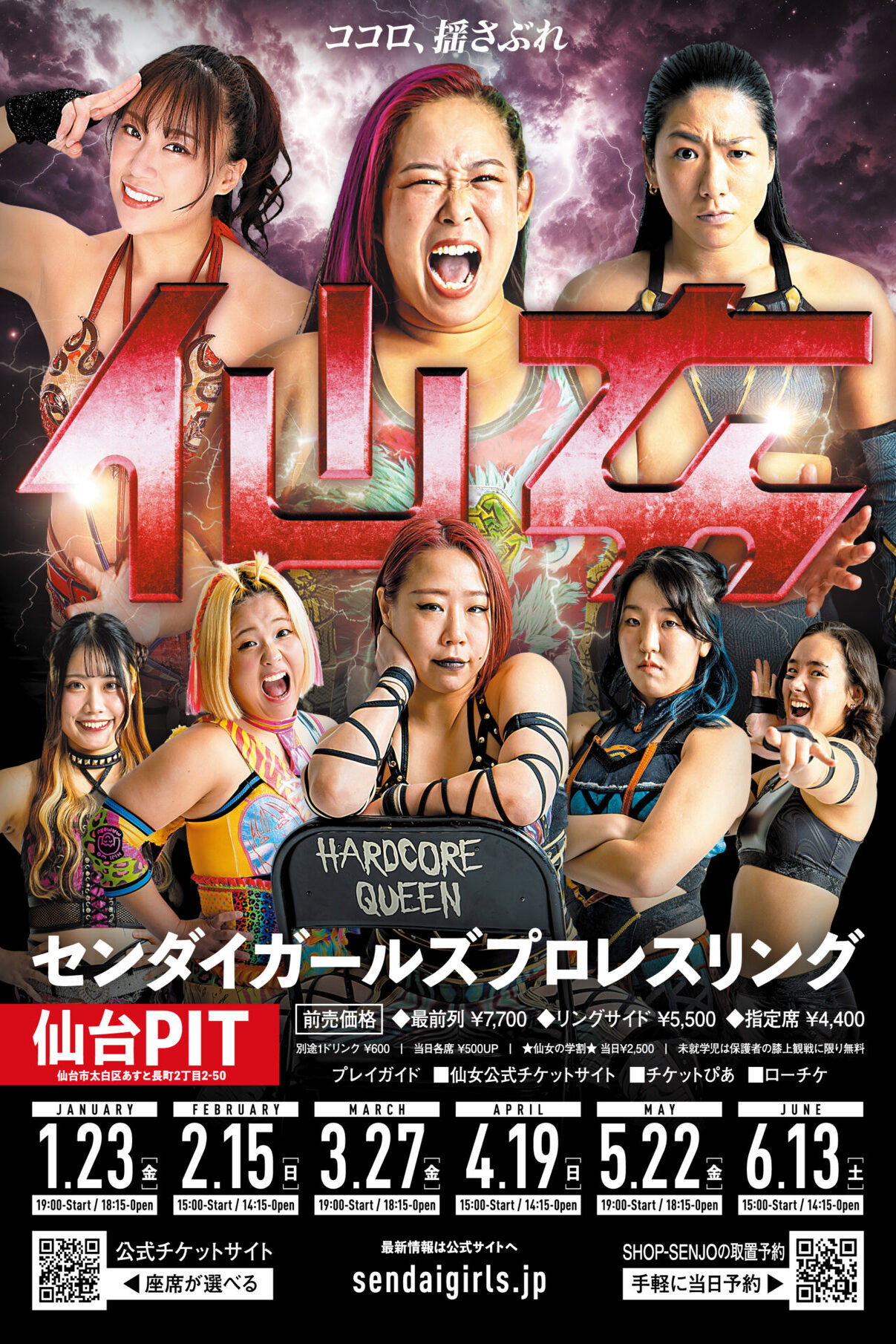 SENJO 20th Anniversary TOUR in 仙台PIT ～スプリング・イースター～