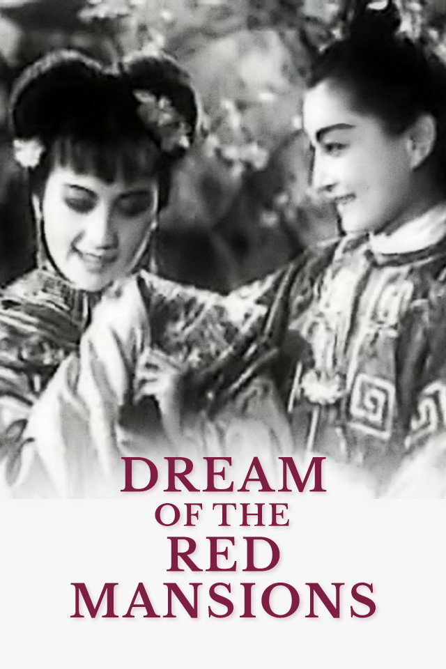Hong lou meng