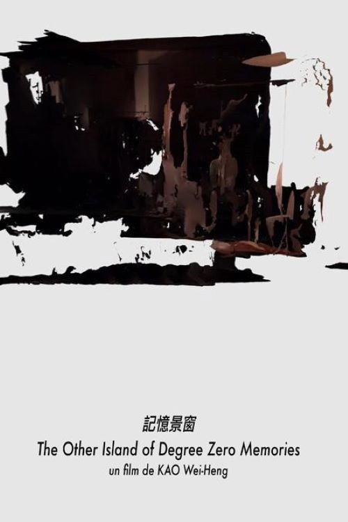 記憶景窗