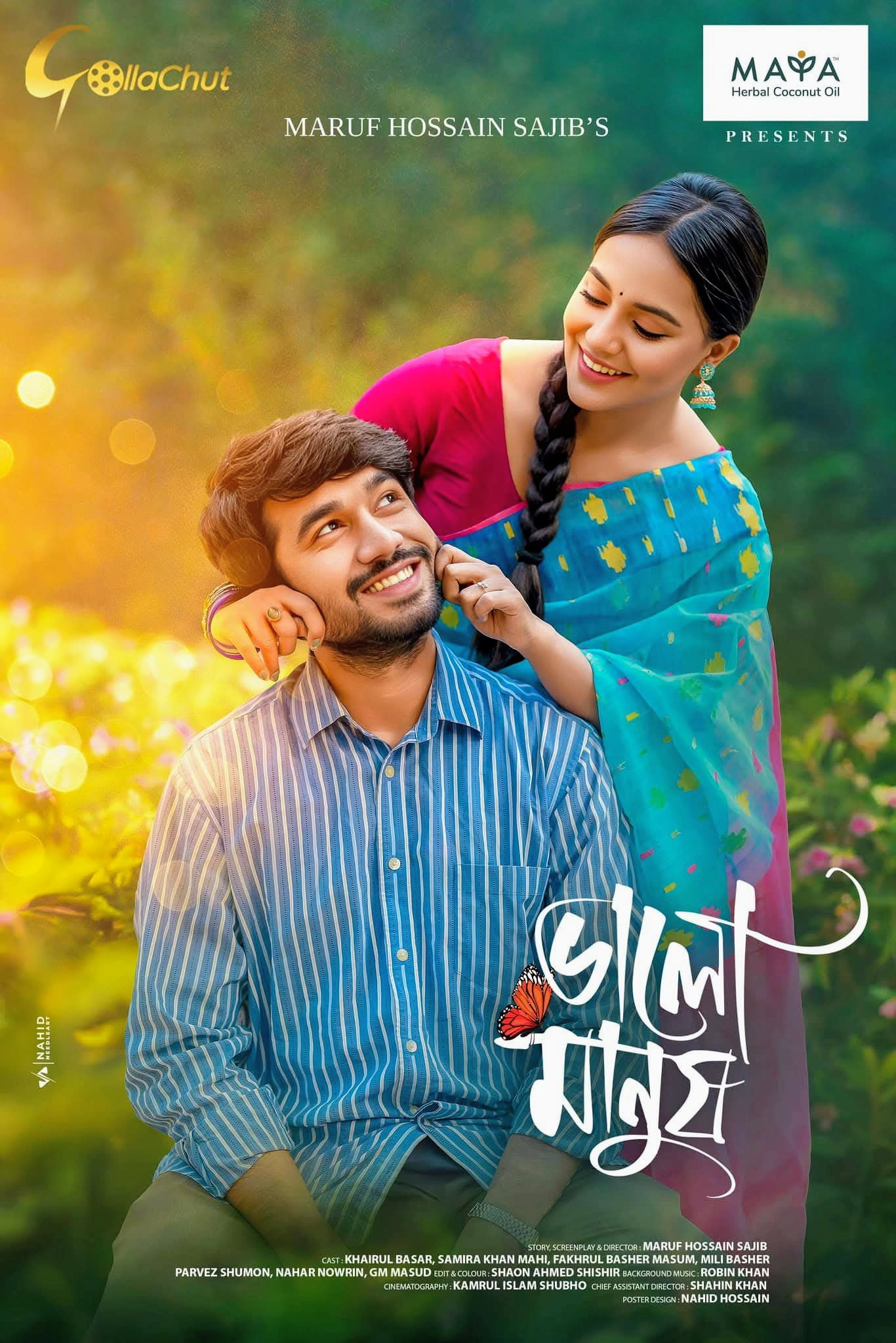 Valo Manush | ভালো মানুষ