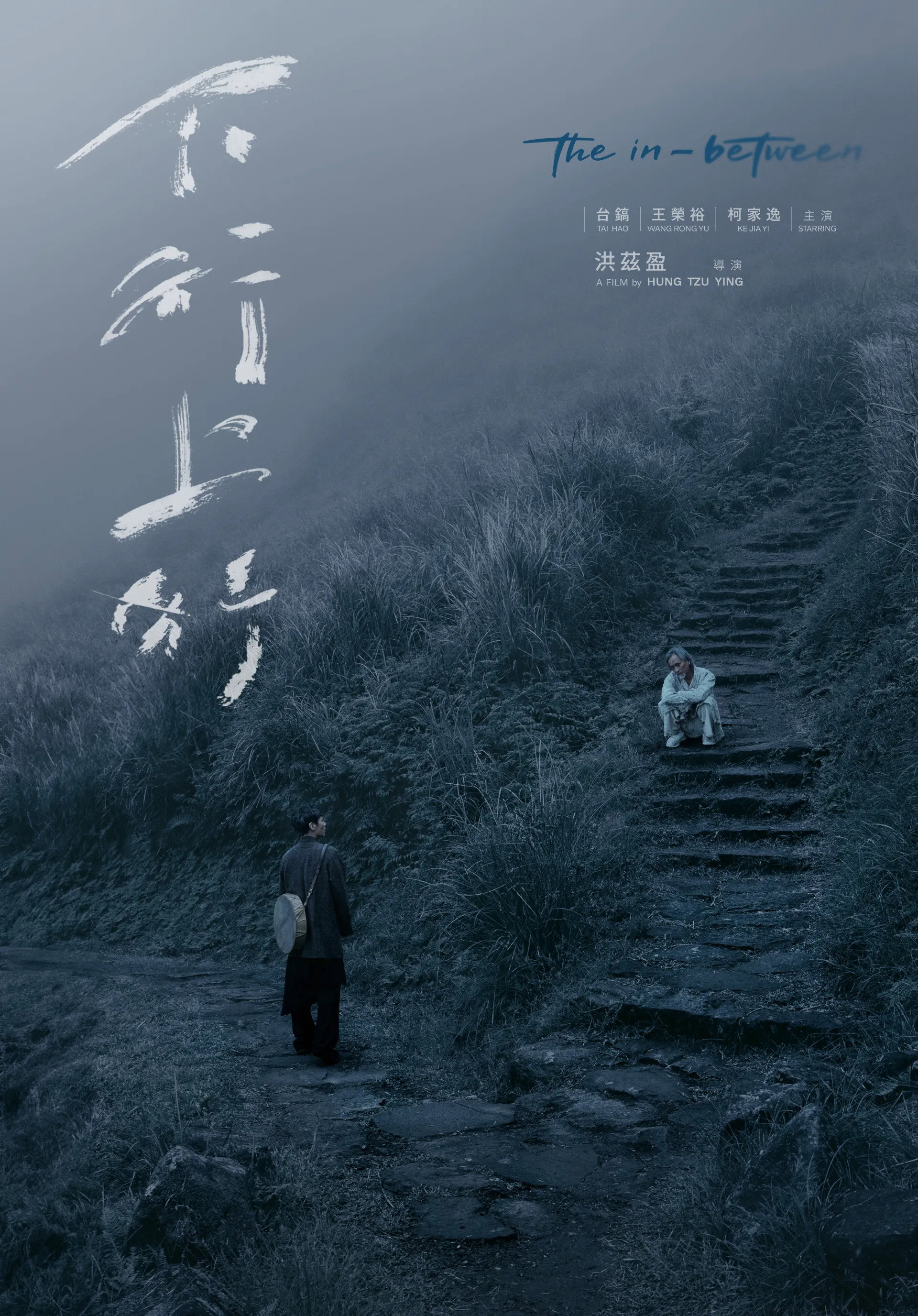 下行上行