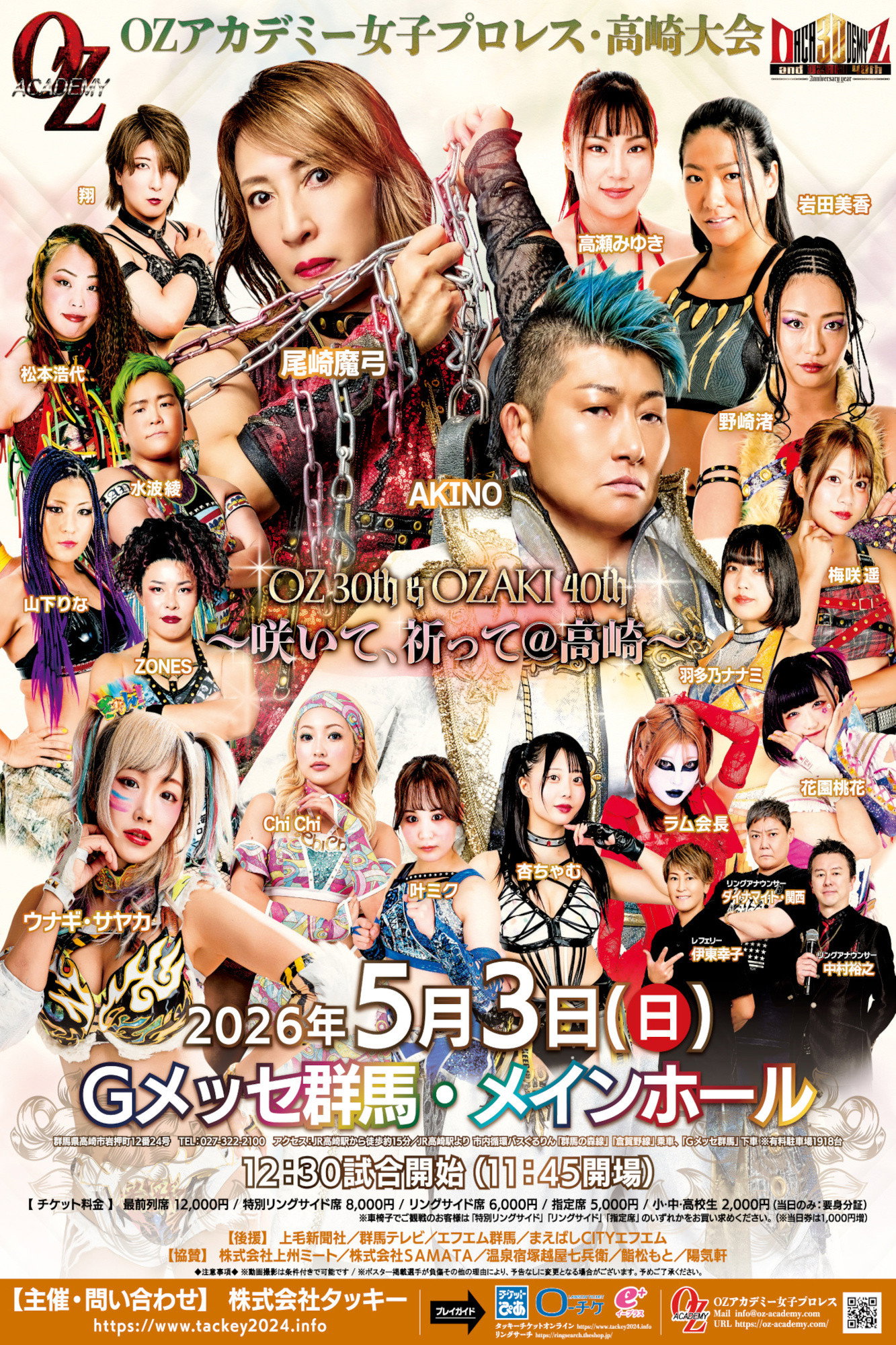 OZ Academy OZ 30th & OZAKI 40th ~Bloom, Pray @ Takasaki~