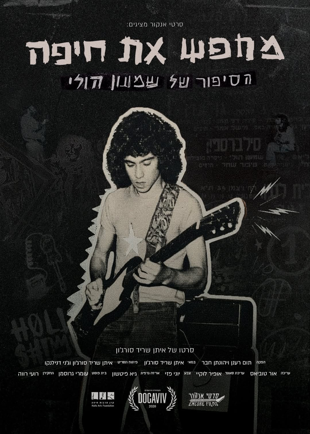 מחפש את חיפה – הסיפור של שמעון הולי