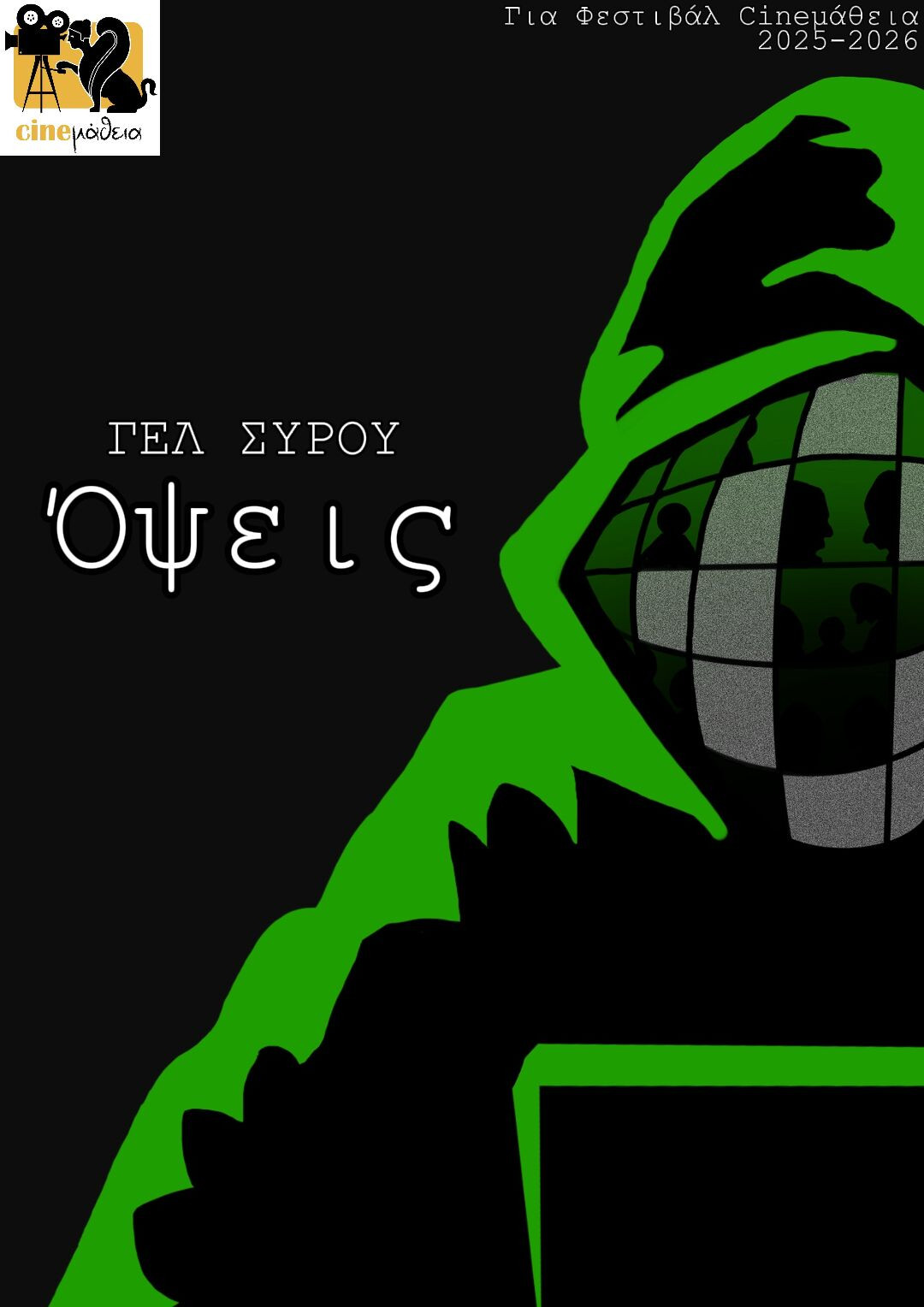 Όψεις