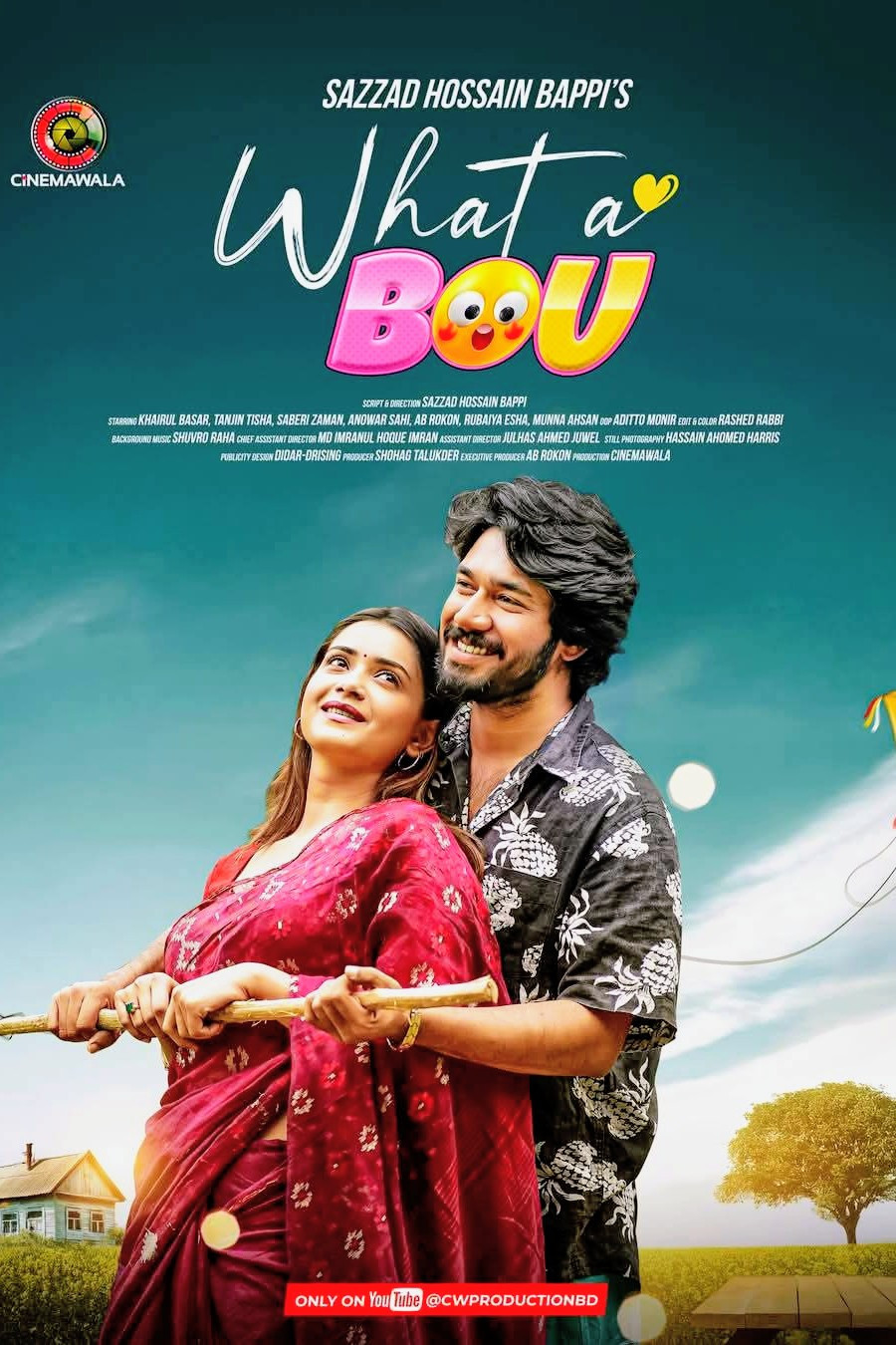 হোয়াট এ বউ