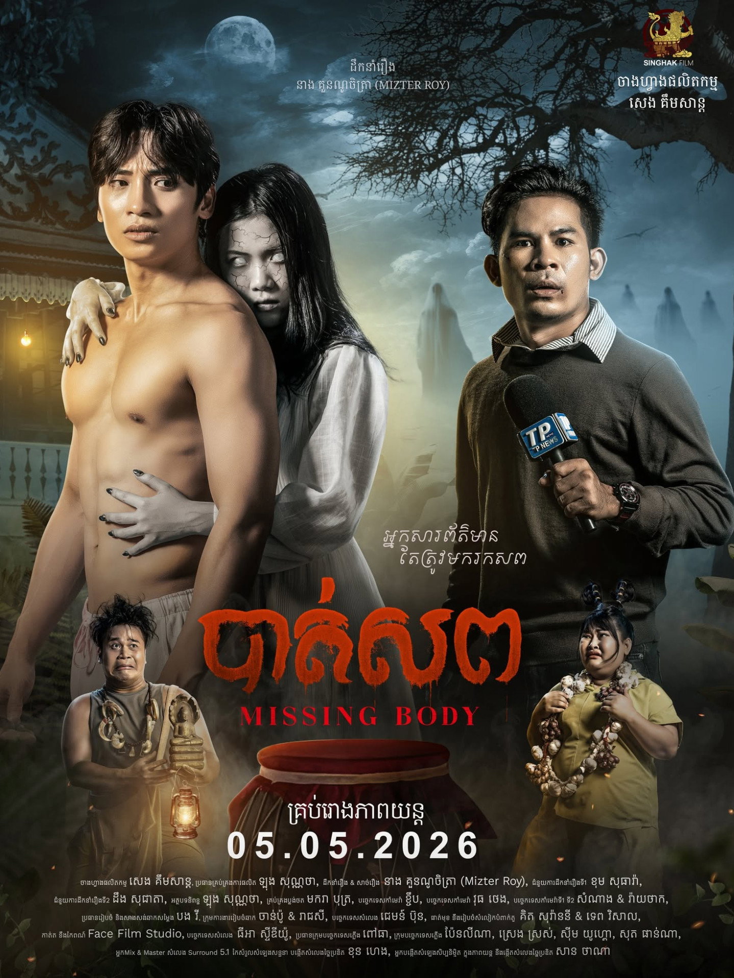 Missing Body