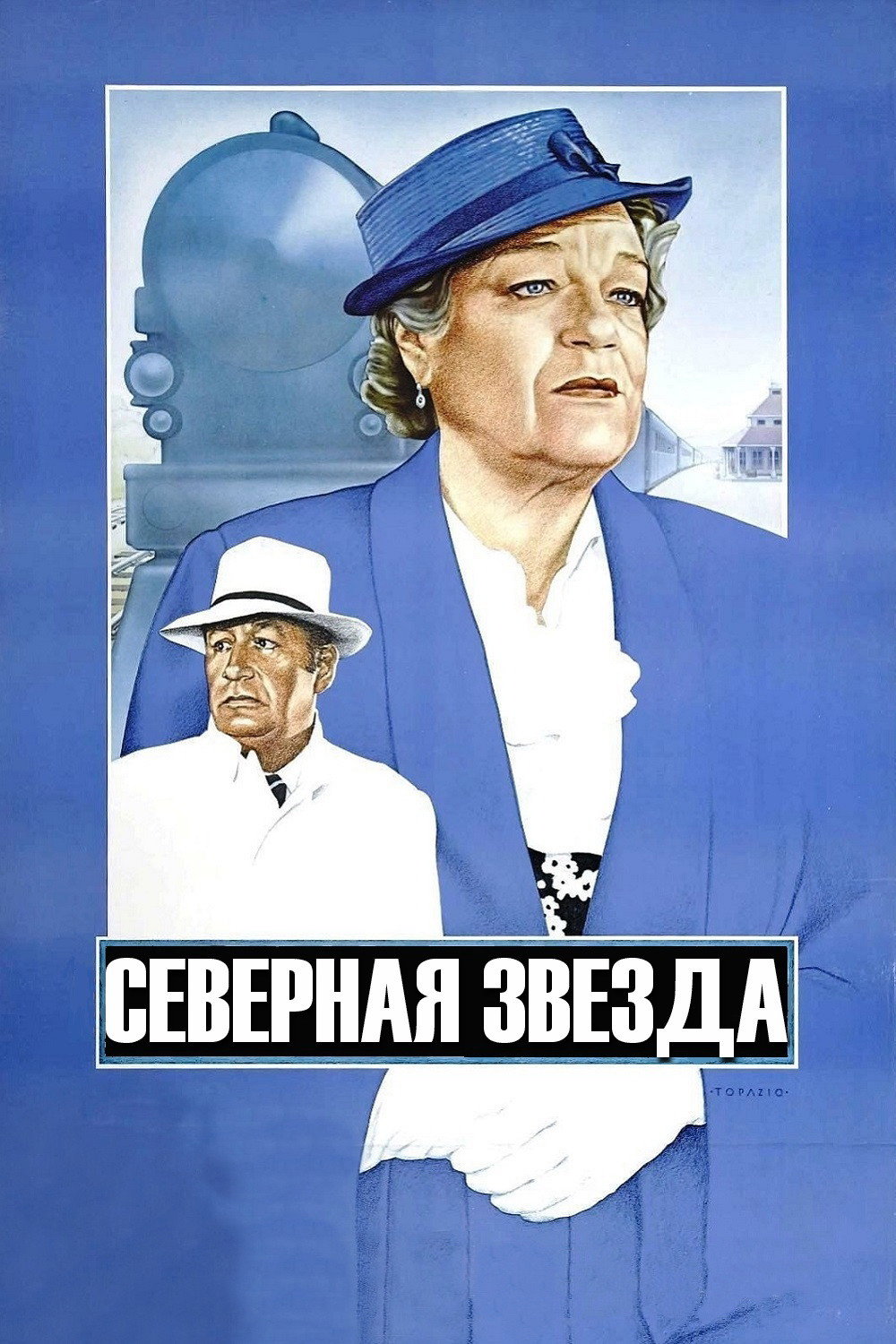 L'étoile du Nord
