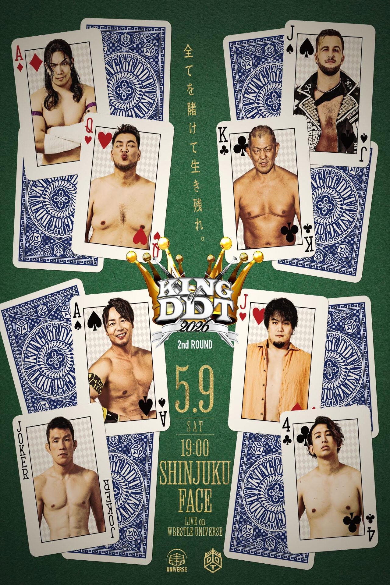 KING OF DDT 2026 2nd ROUND