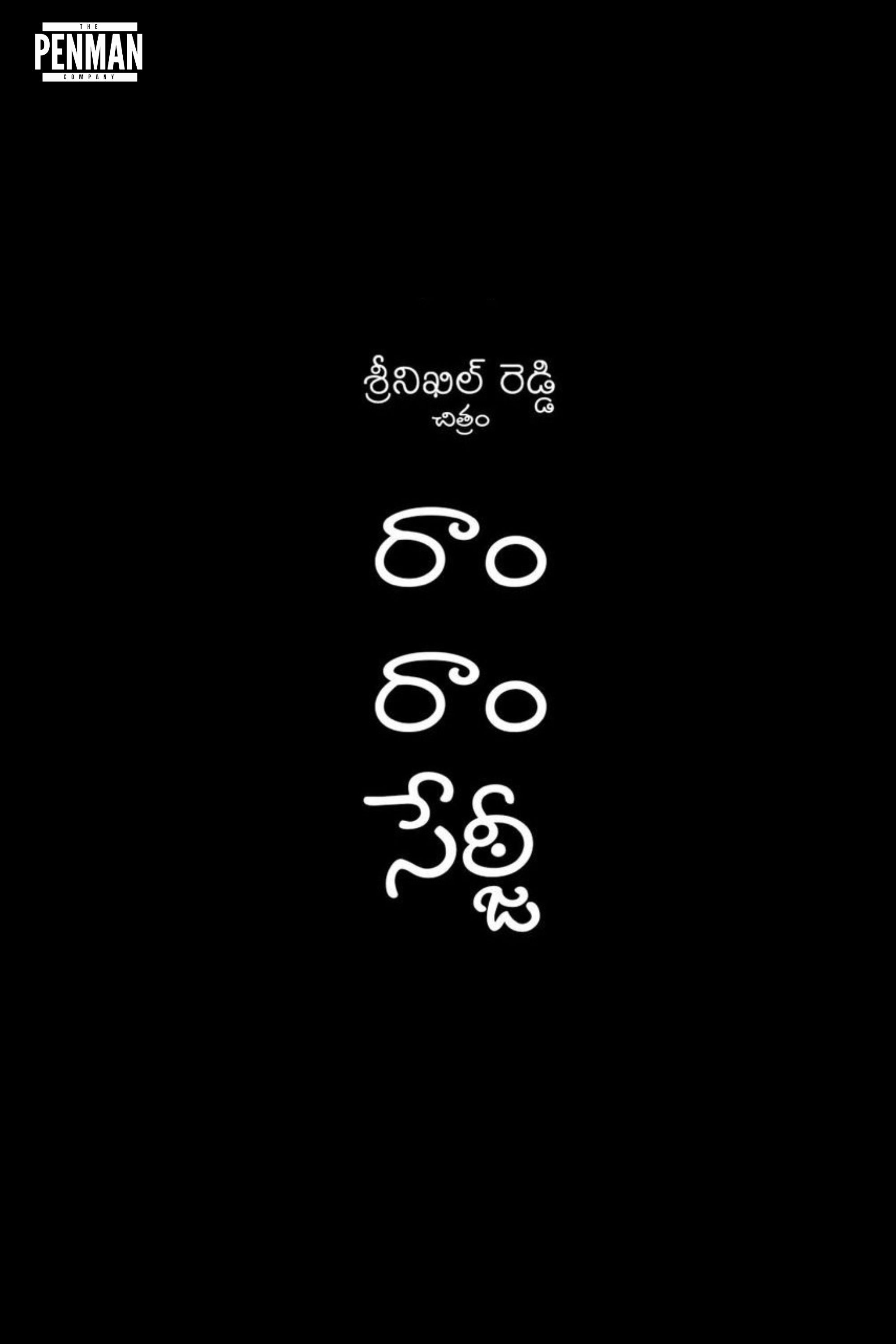 రాం రాం సేఠ్జీ
