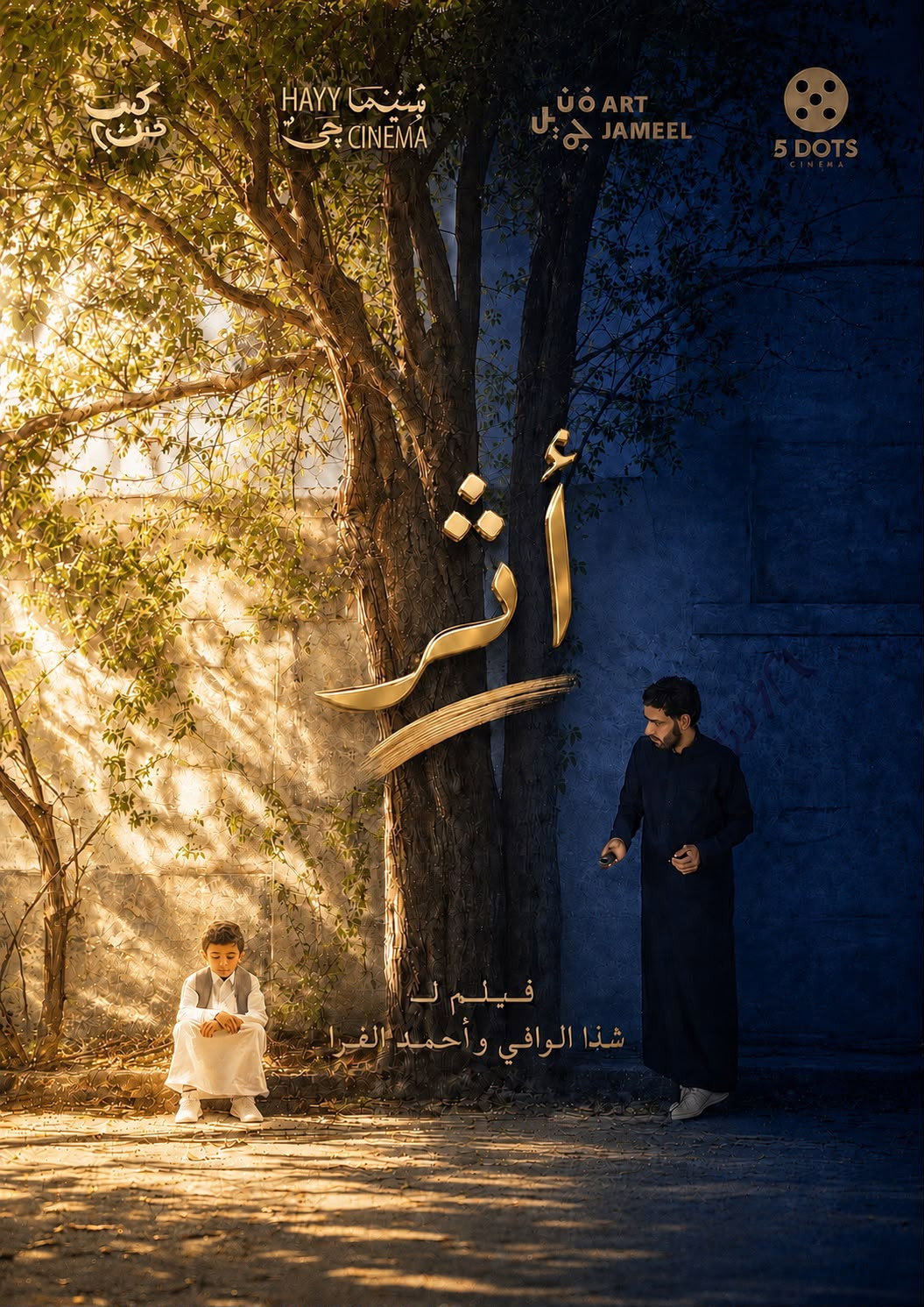 اثر