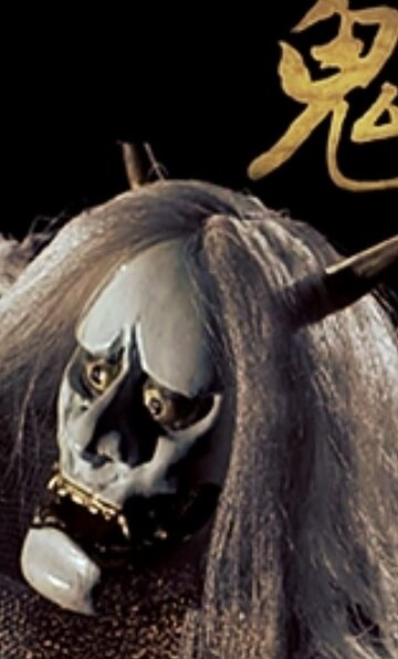 Oni