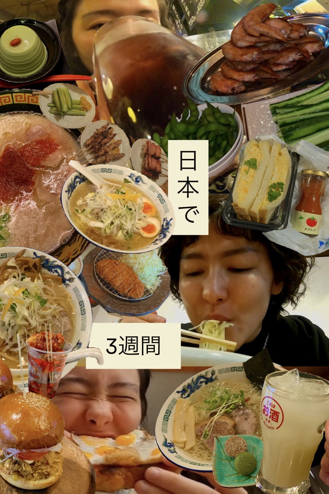 日本で3週間