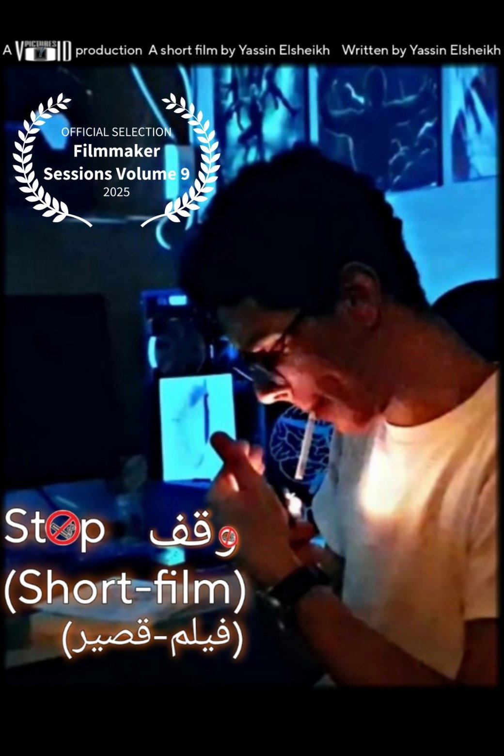 وقف