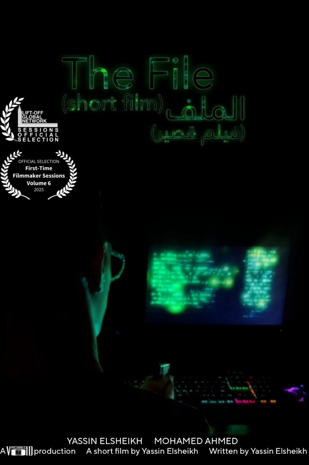 الملف