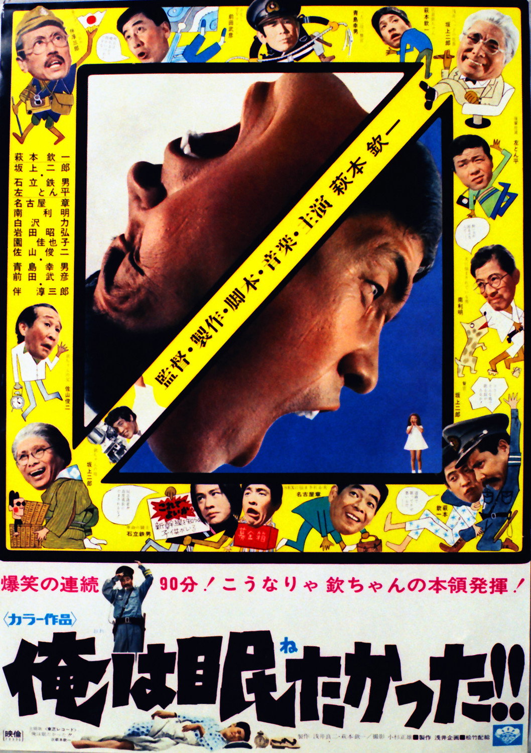 俺は眠たかった!!