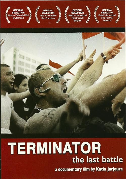 Терминатор: Последний бой