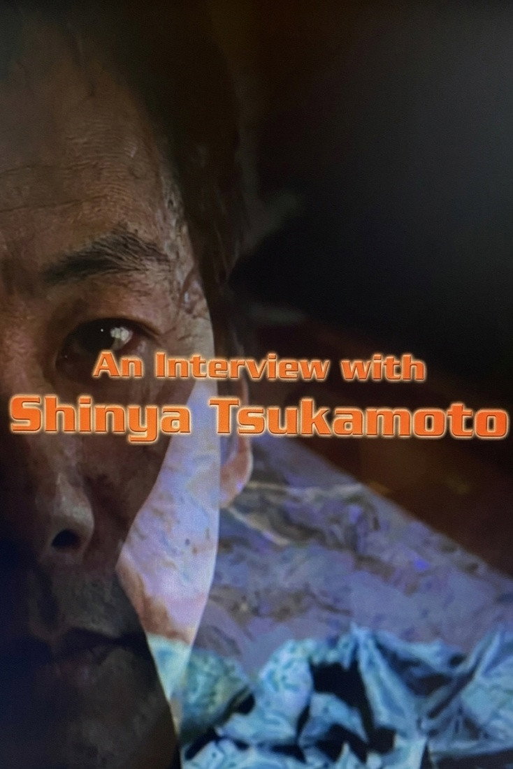 An Interview with Shinya Tsukamoto