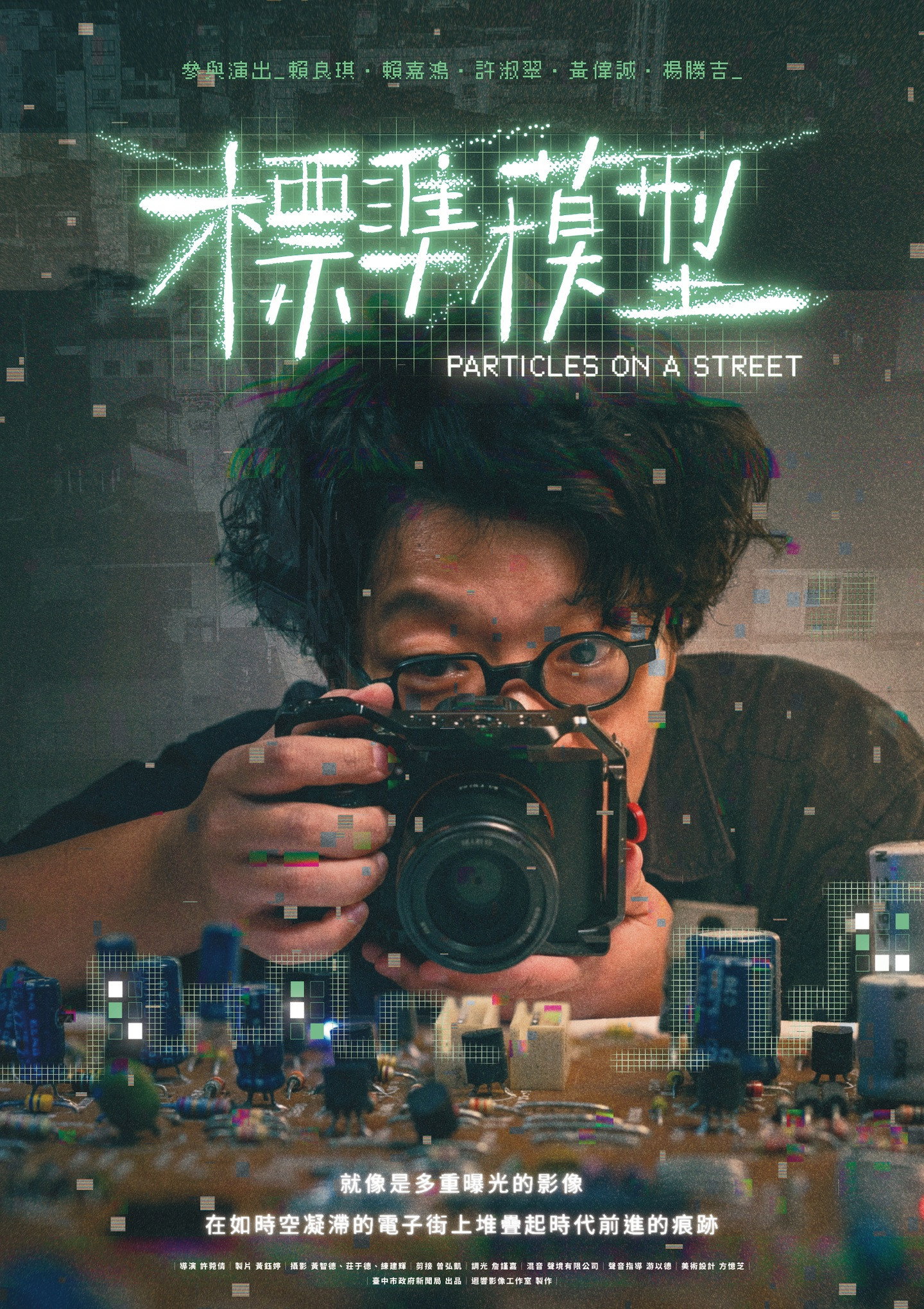 標準模型