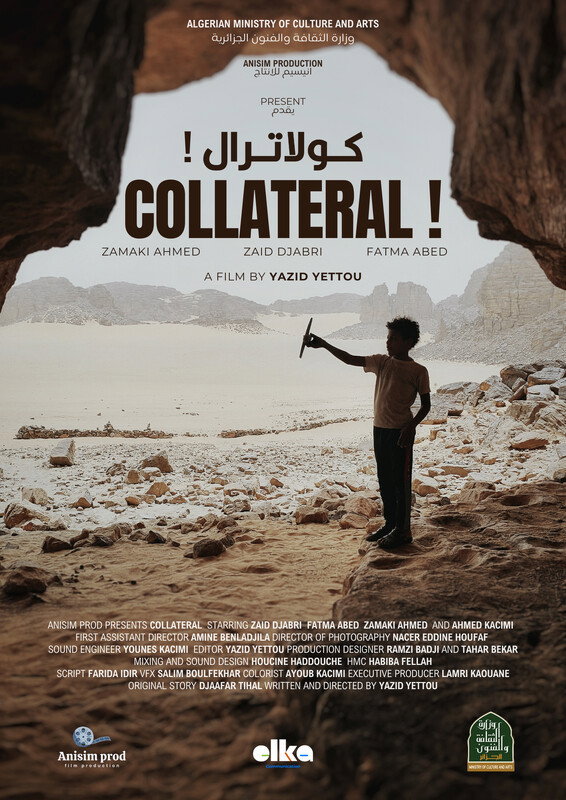 كولاترال!