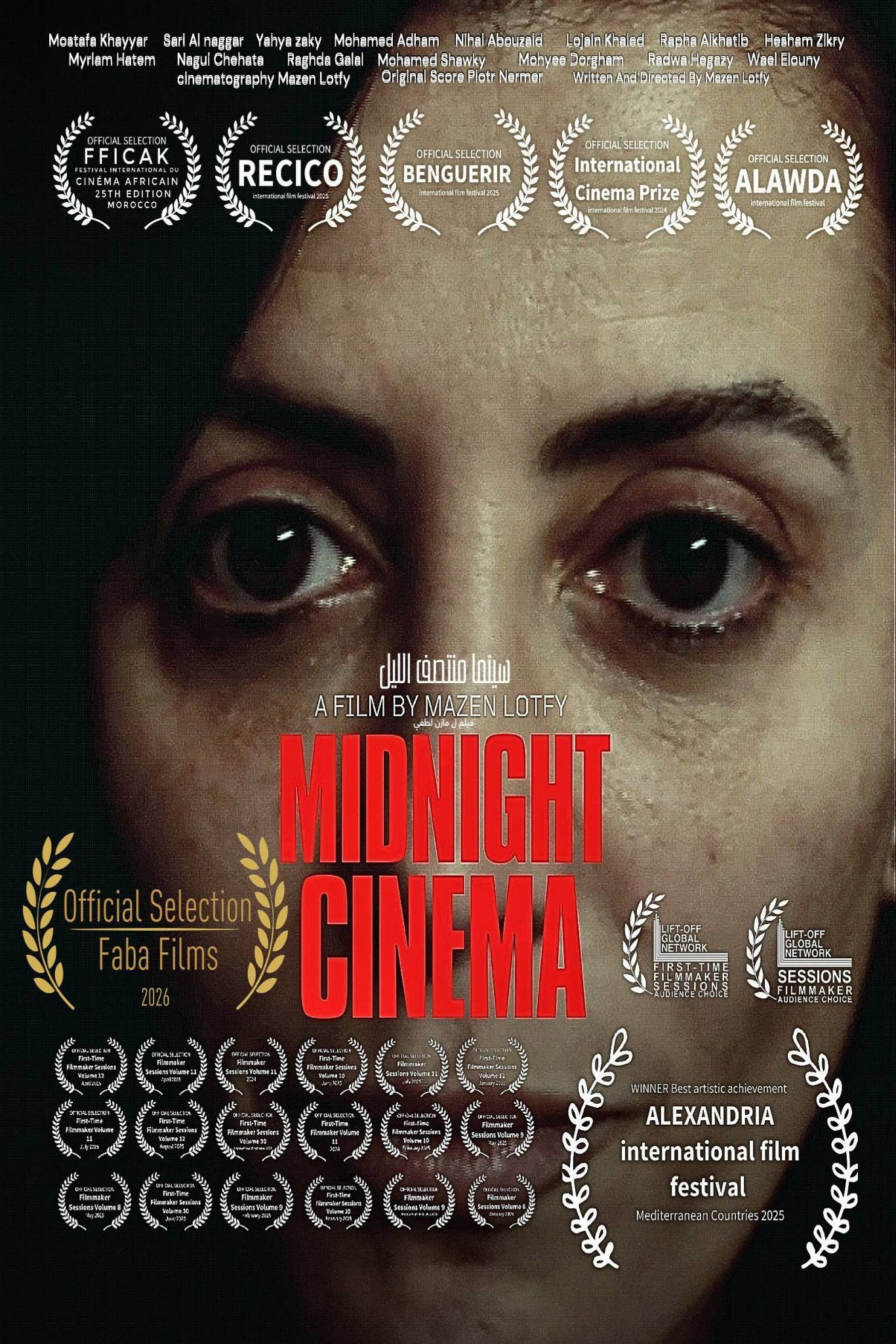 سينما منتصف الليل