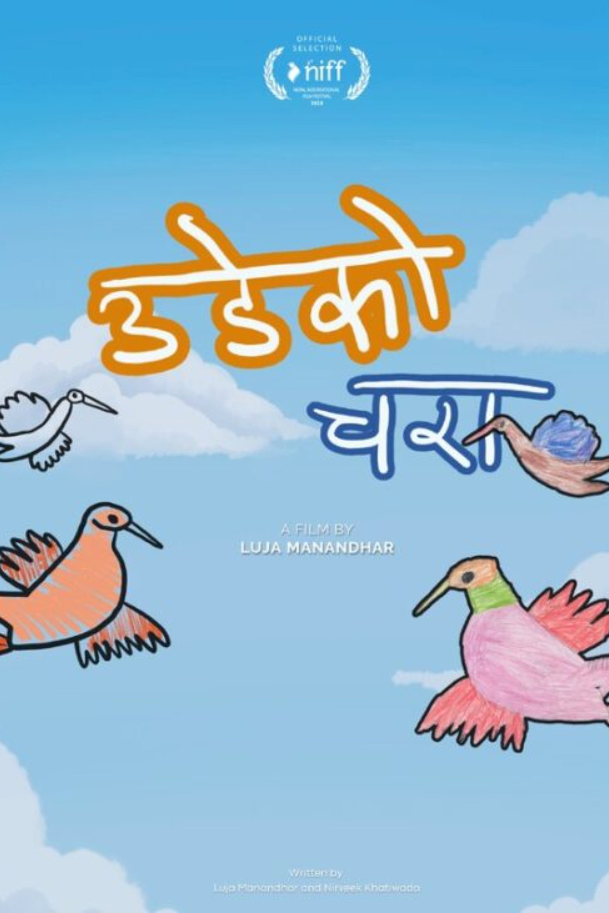 उडेको चरा