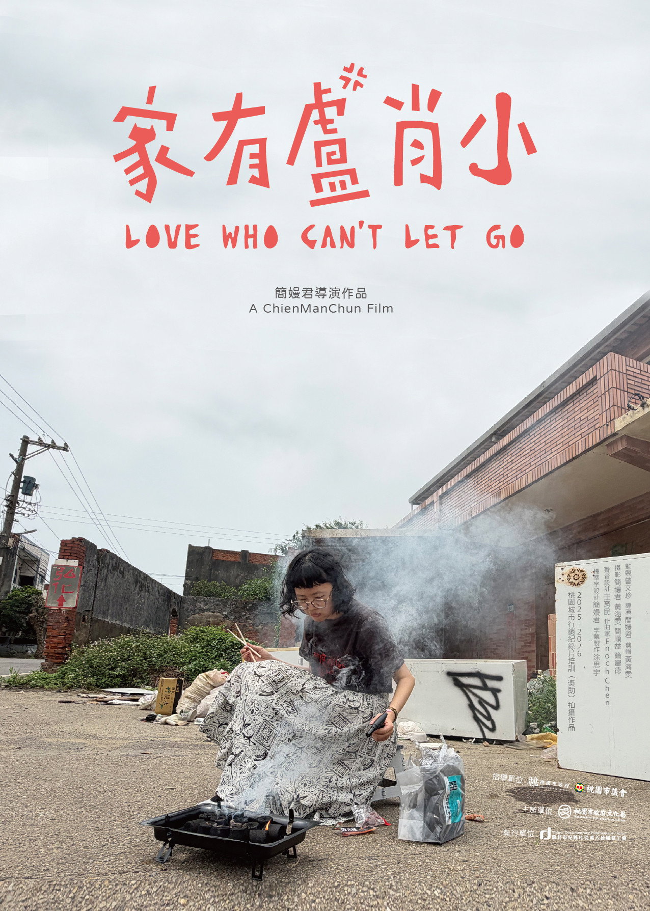 家有盧肖小