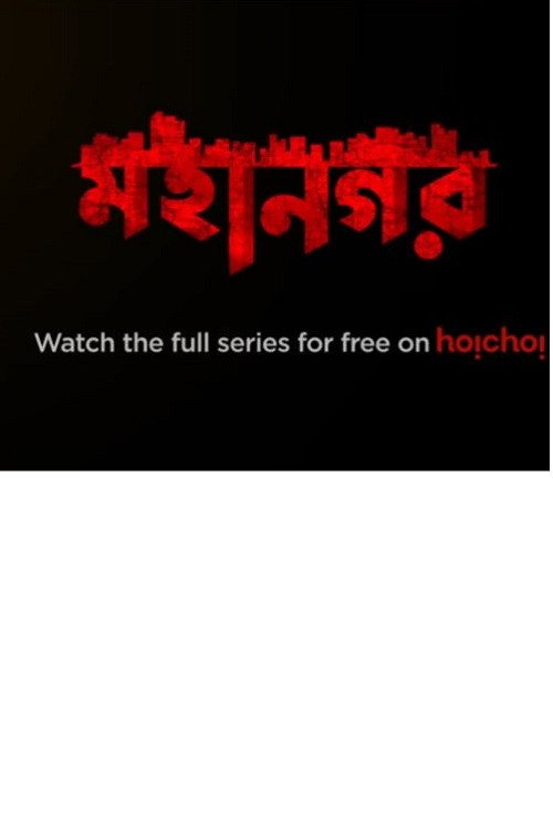 Mohanagar Season-1