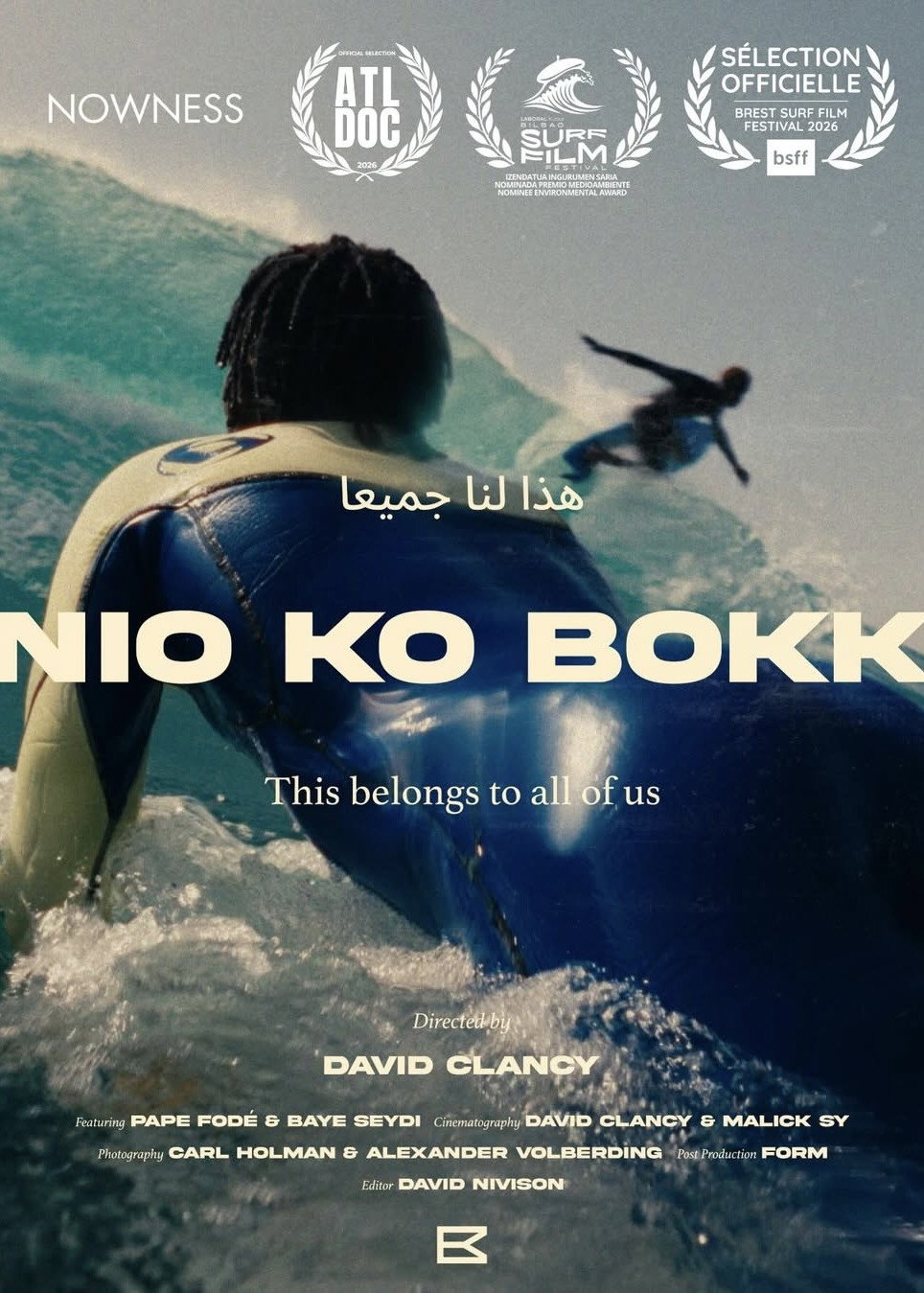 NIO KO BOKK (This Belongs to All of Us)