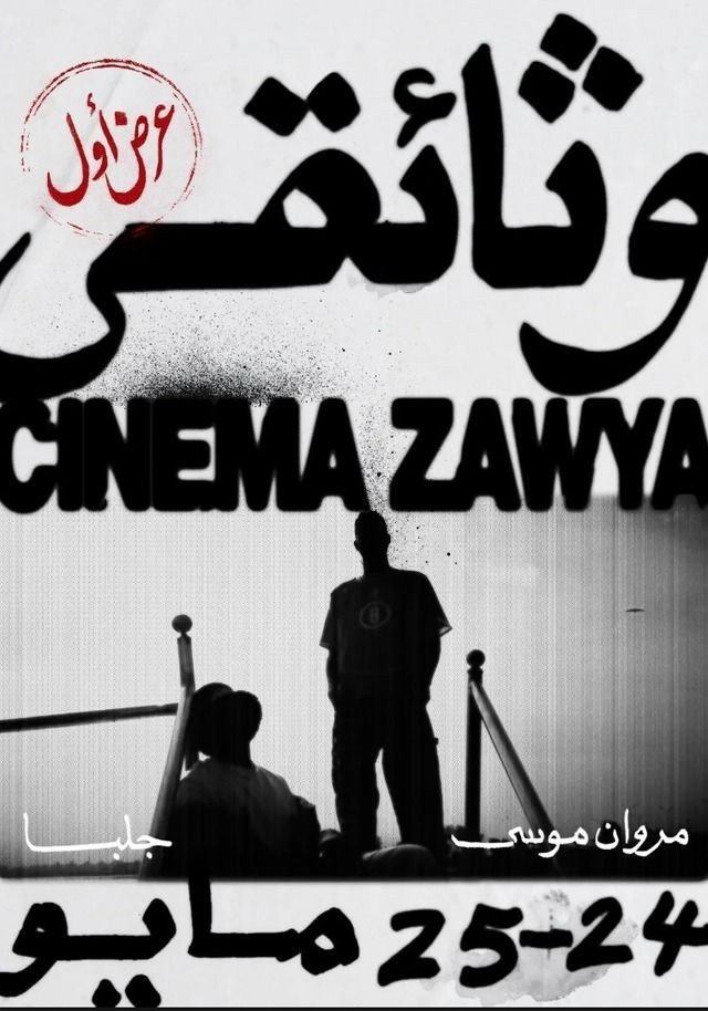وثائقي