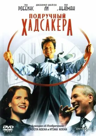 Підставна особа