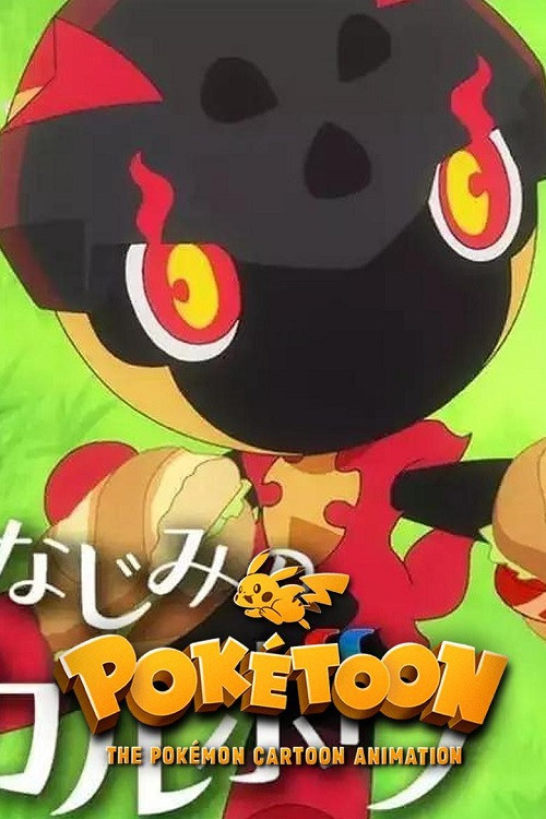 幼なじみのカルボウ