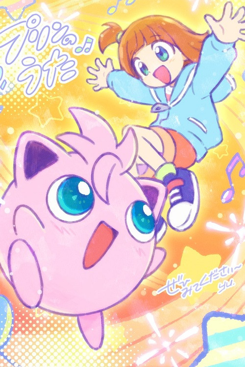 プリンのうた